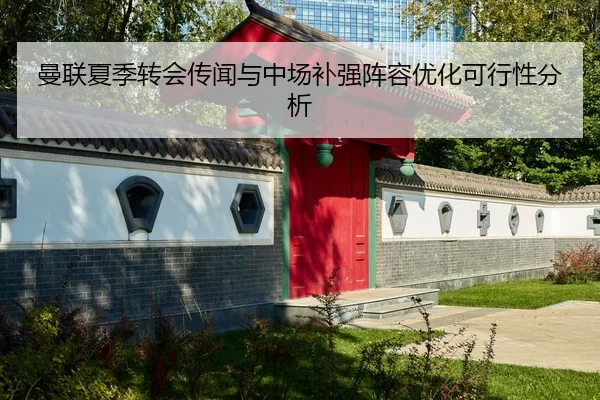man-lian-xia-ji-zhuan-hui-chuan-wen-yu-zhong-chang-bu-qiang-zhen-rong-you-hua-ke-xing-xing-fen-xi-2-162.jpg